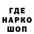 Codein напиток Lean (лин) Toxanuch