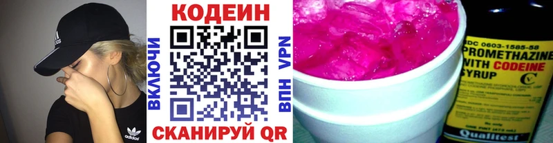 Кодеиновый сироп Lean Purple Drank  Краснослободск 