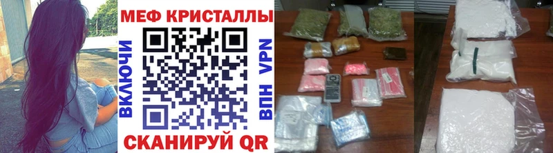 МЯУ-МЯУ кристаллы Краснослободск
