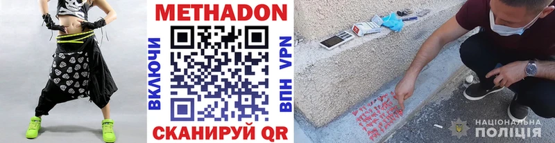 МЕТАДОН белоснежный  где купить   Краснослободск 